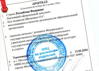 Express apostille