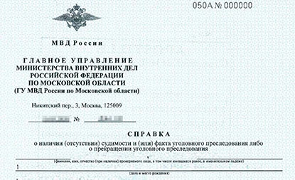 Police clearance certificate translation