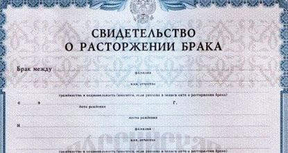 Divorce certificate translation