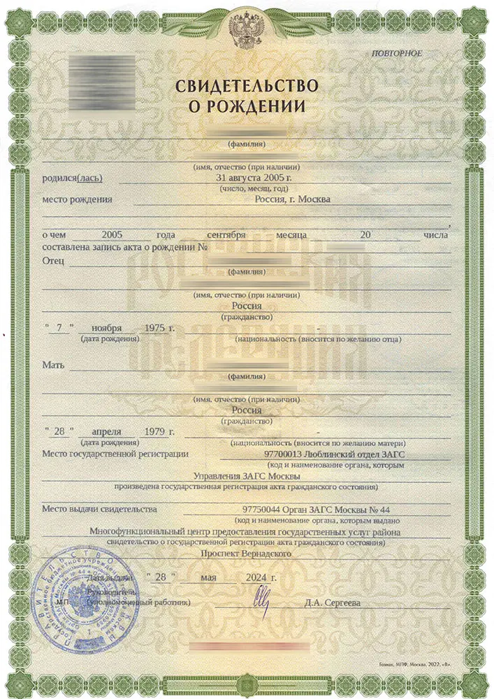 Front page of the birth certificate