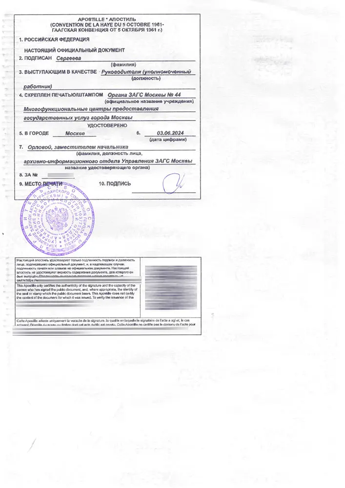 Apostille on the birth certificate