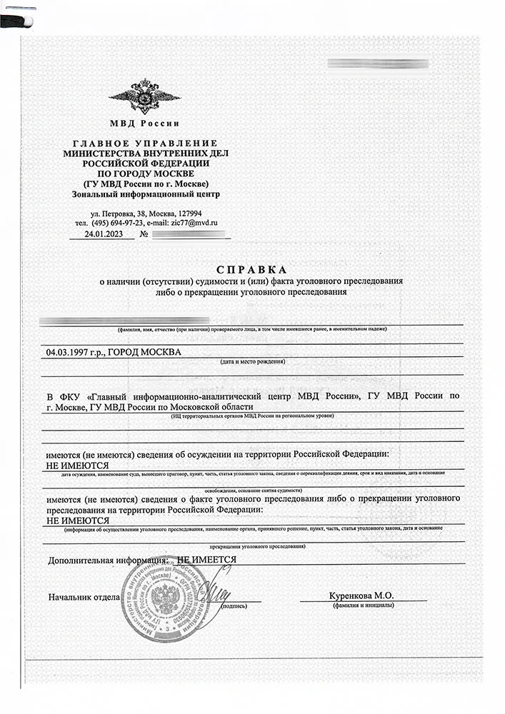 Original certificate of criminal record in Russian language