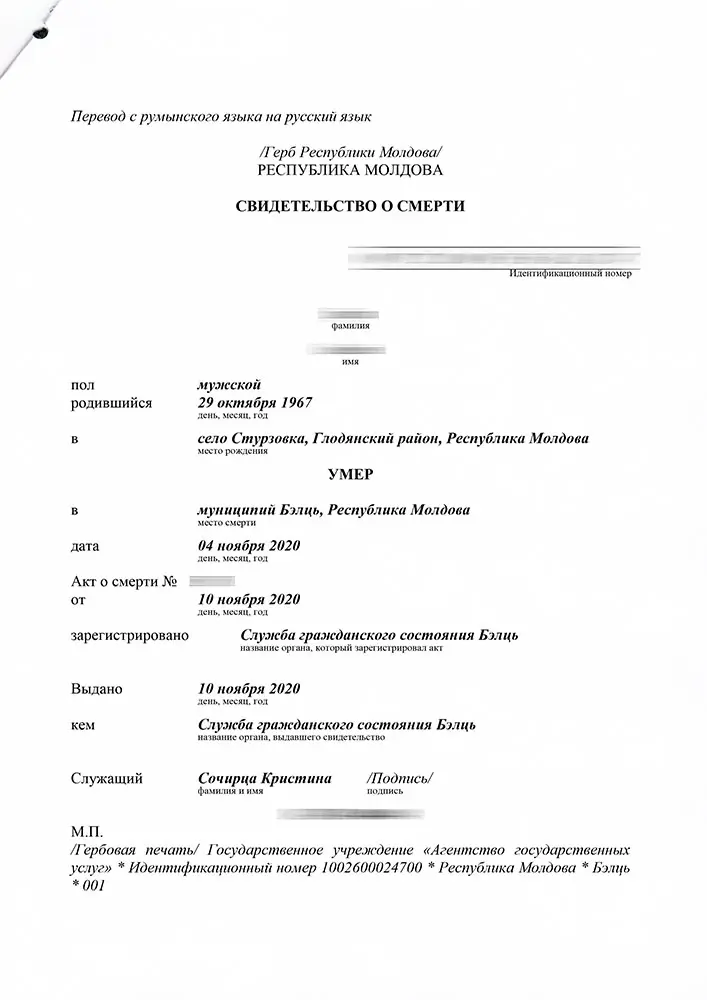 Translation of Moldovan death certificate into Russian