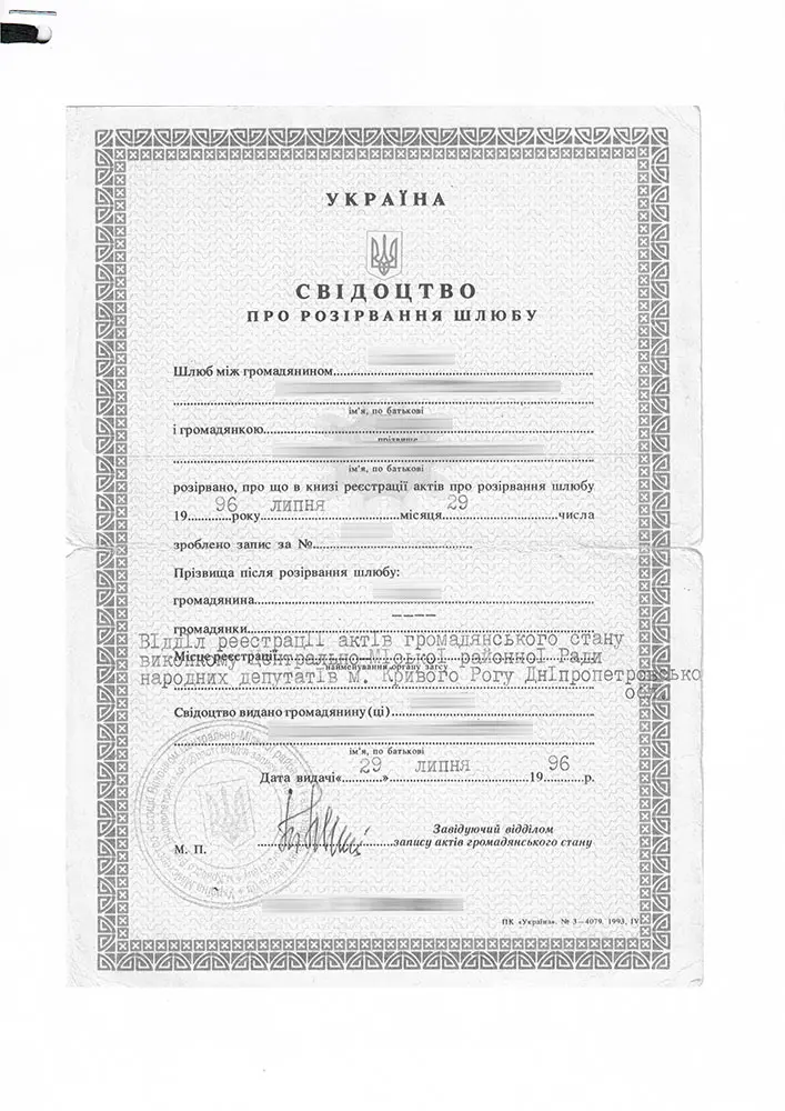 Original Ukrainian divorce certificate