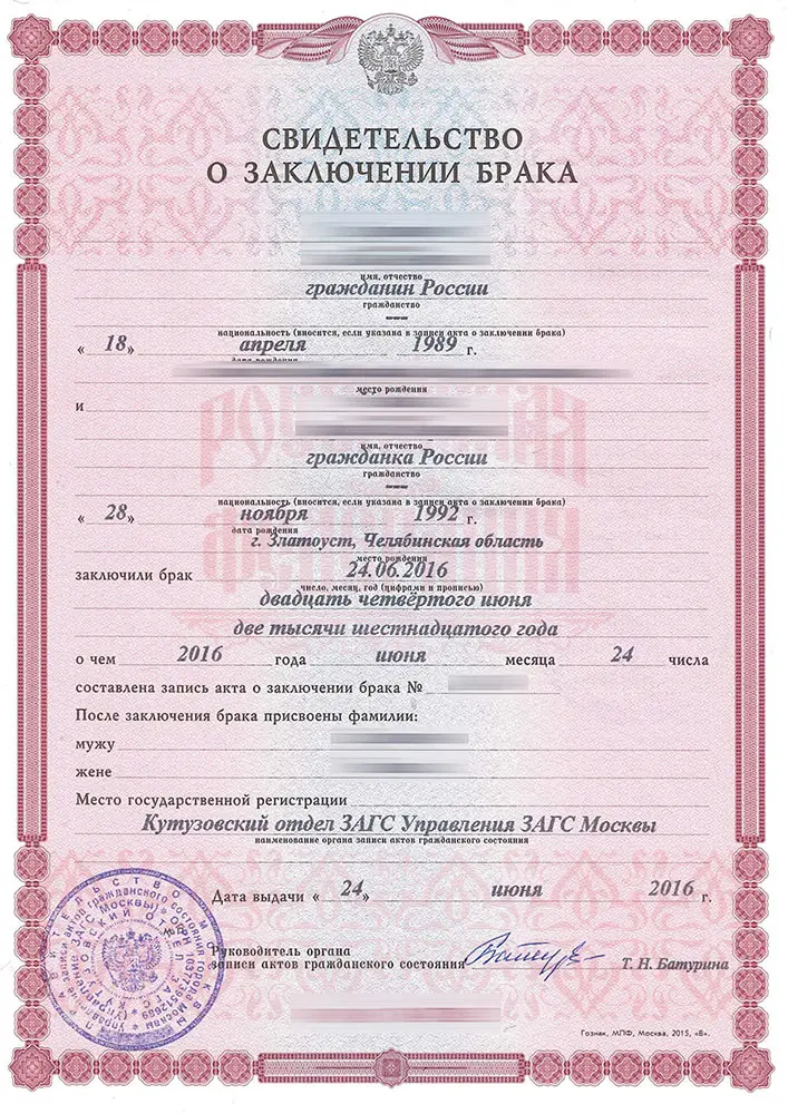 The front side of the marriage certificate