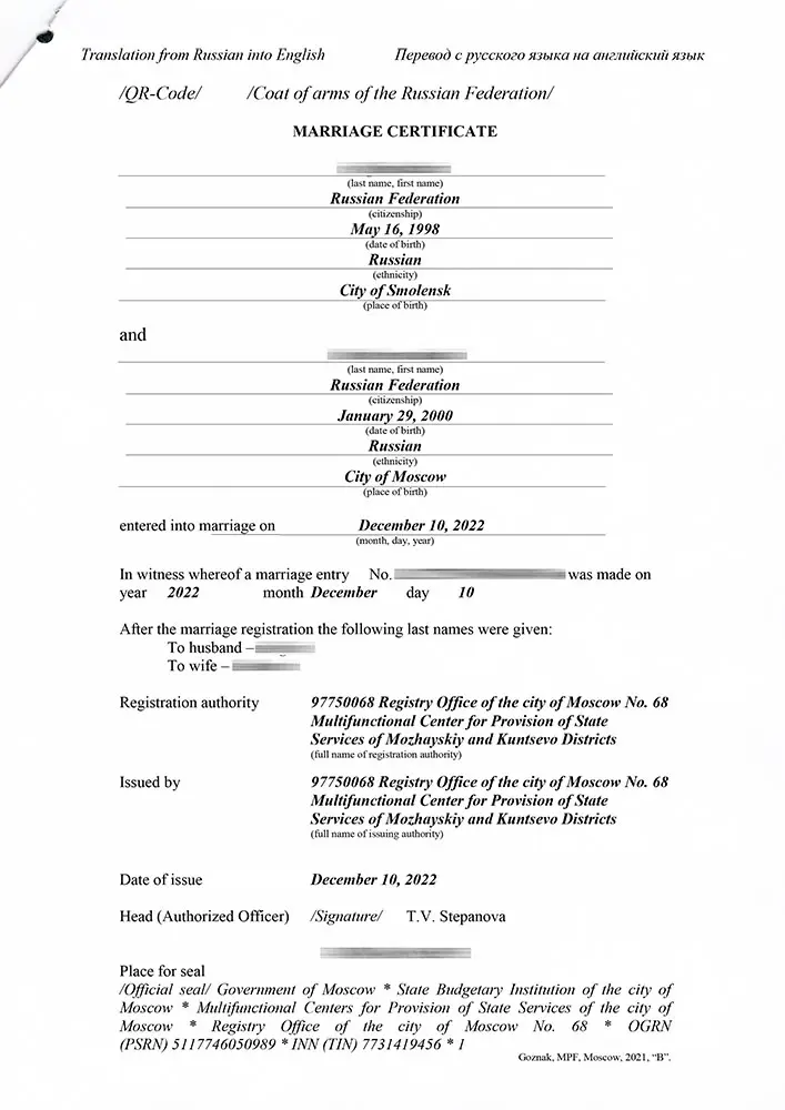 Translation of the marriage certificate into English