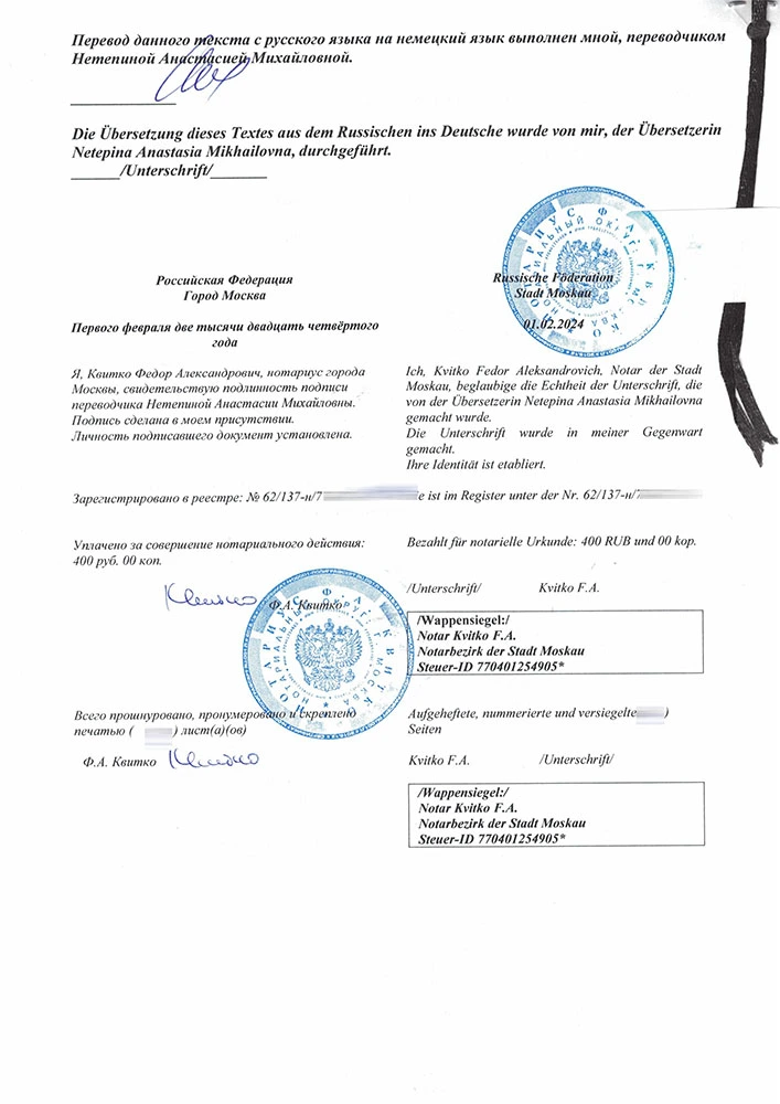 Notarization in German