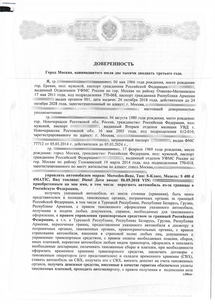 Original Russian language original of the power of attorney to drive a vehicle