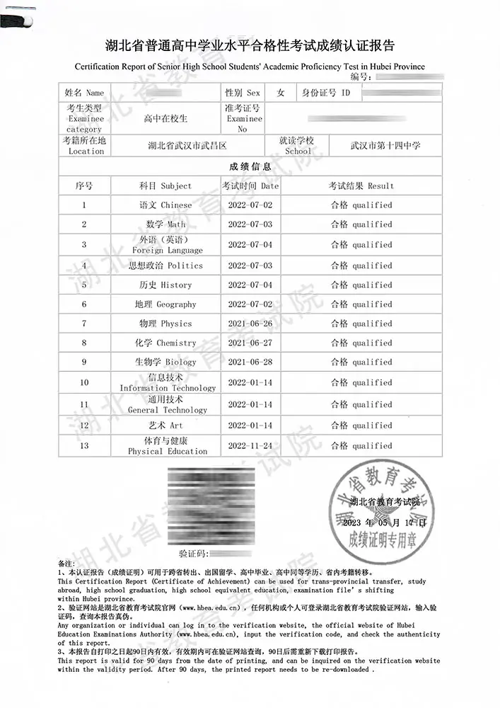 Original certificate of examination results in Chinese language