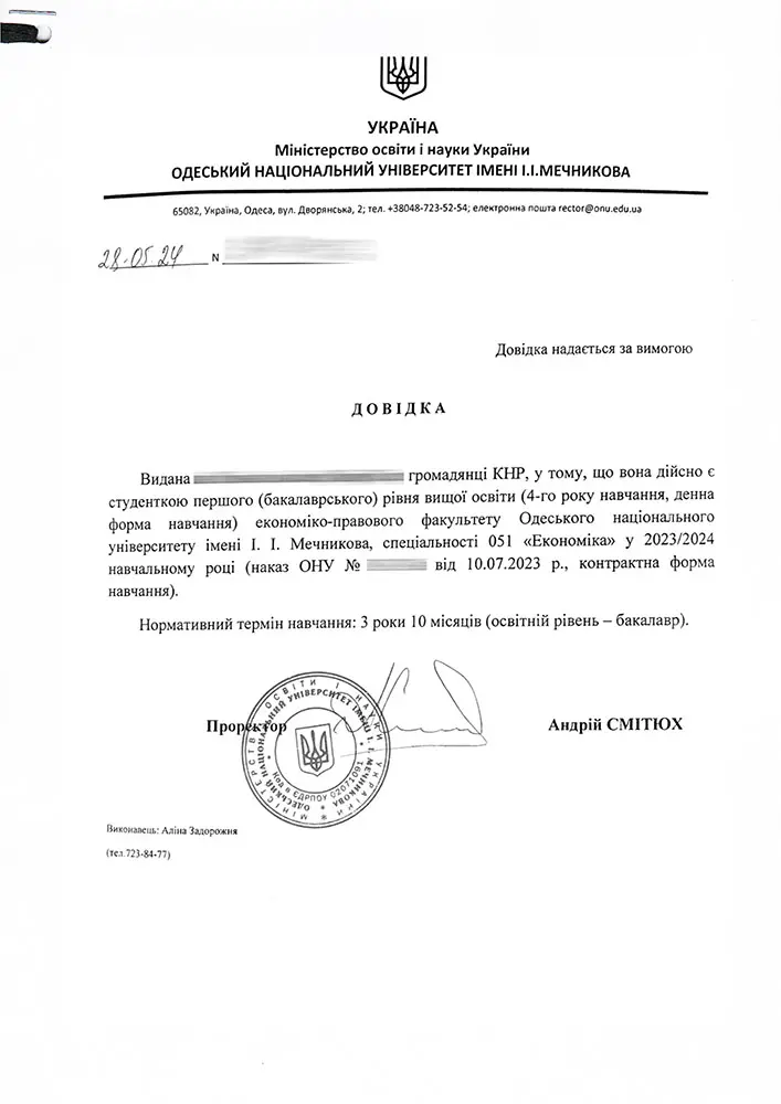 Original certificate in Ukrainian